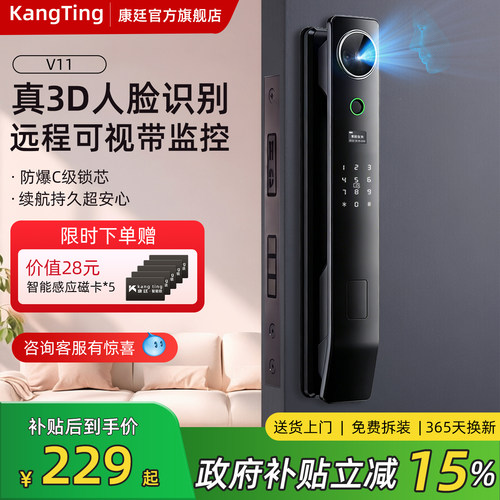全自动人脸识别可视智能门锁