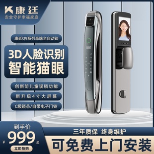 锁智能门锁电子锁可视猫眼入户门锁 人脸识别指纹锁家用防盗门密码