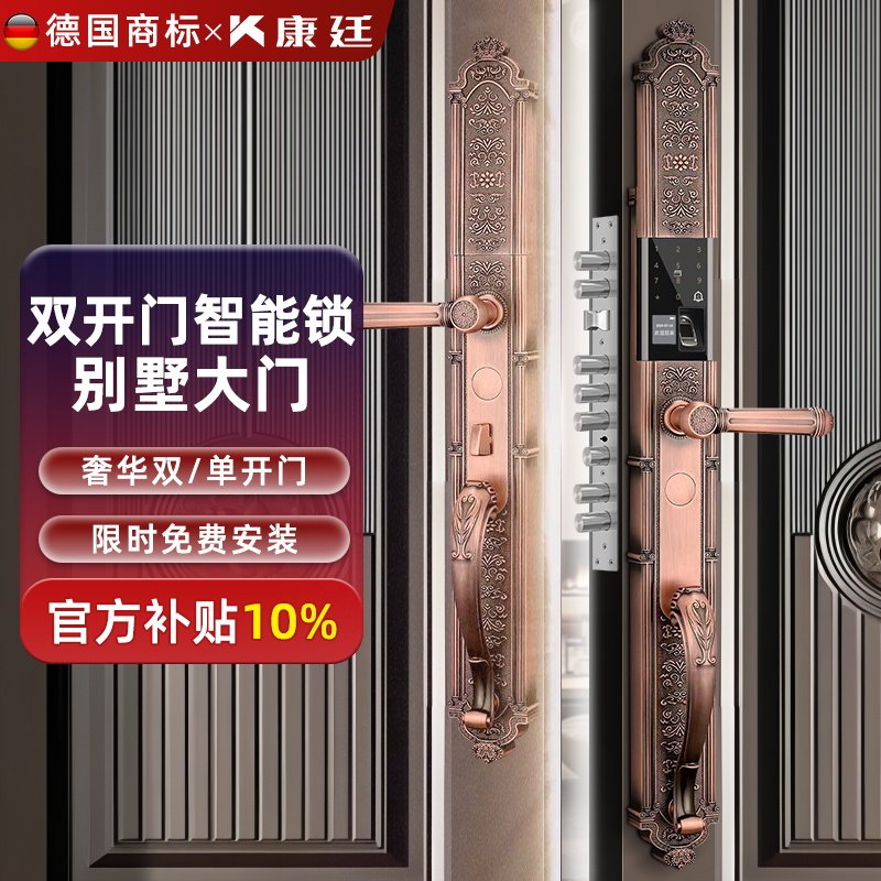双开门智能锁别墅大门指纹锁电子密码锁欧式铜门户外专用人脸识别