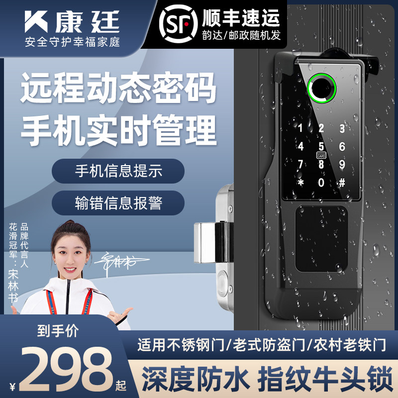 老式门改户外防水智能锁庭院木门防盗门家用电子指纹密码牛头铁门