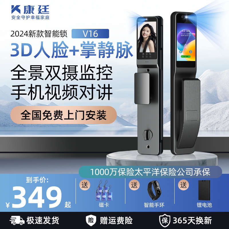 人脸识别智能门锁入户门带监控掌静脉指纹锁密码锁家用门锁智能锁