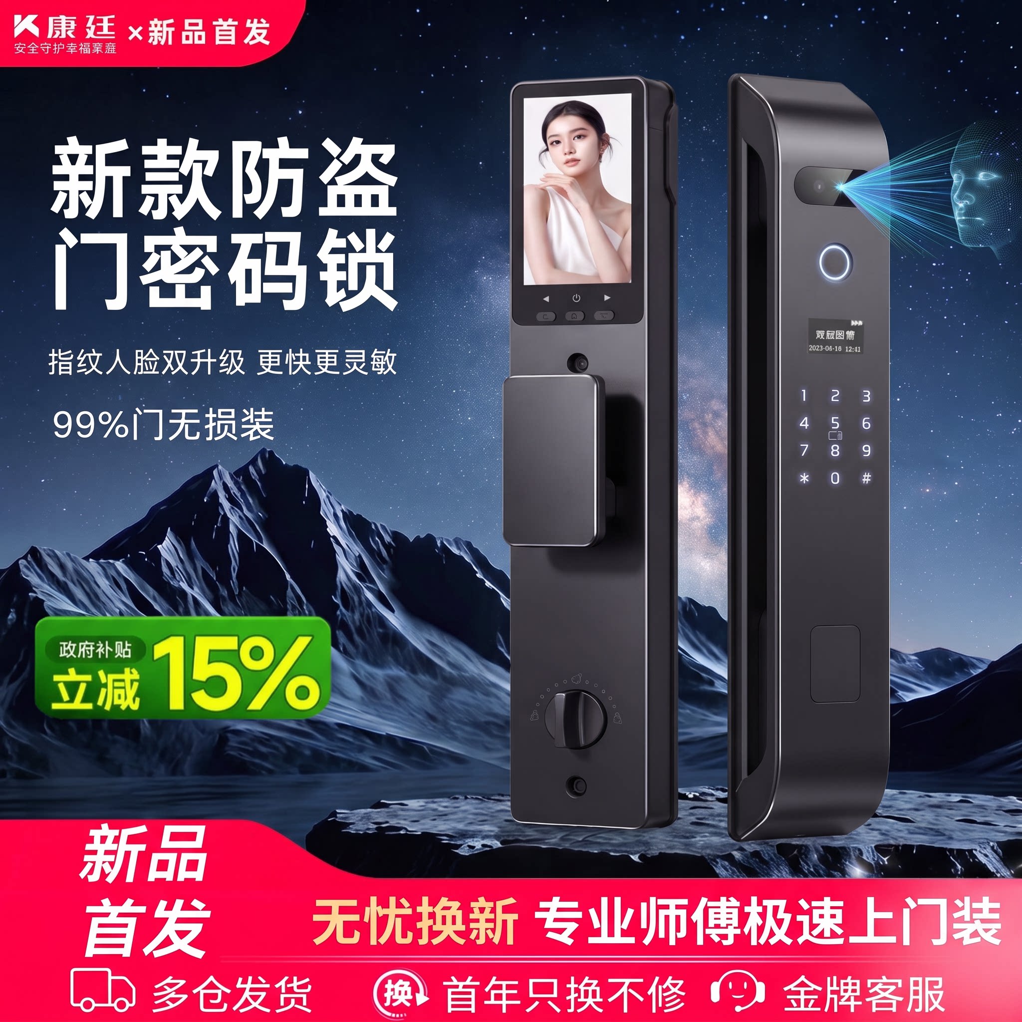 新款防盗门密码锁3d人脸带监控指纹识别智能门锁国家补贴上门安装