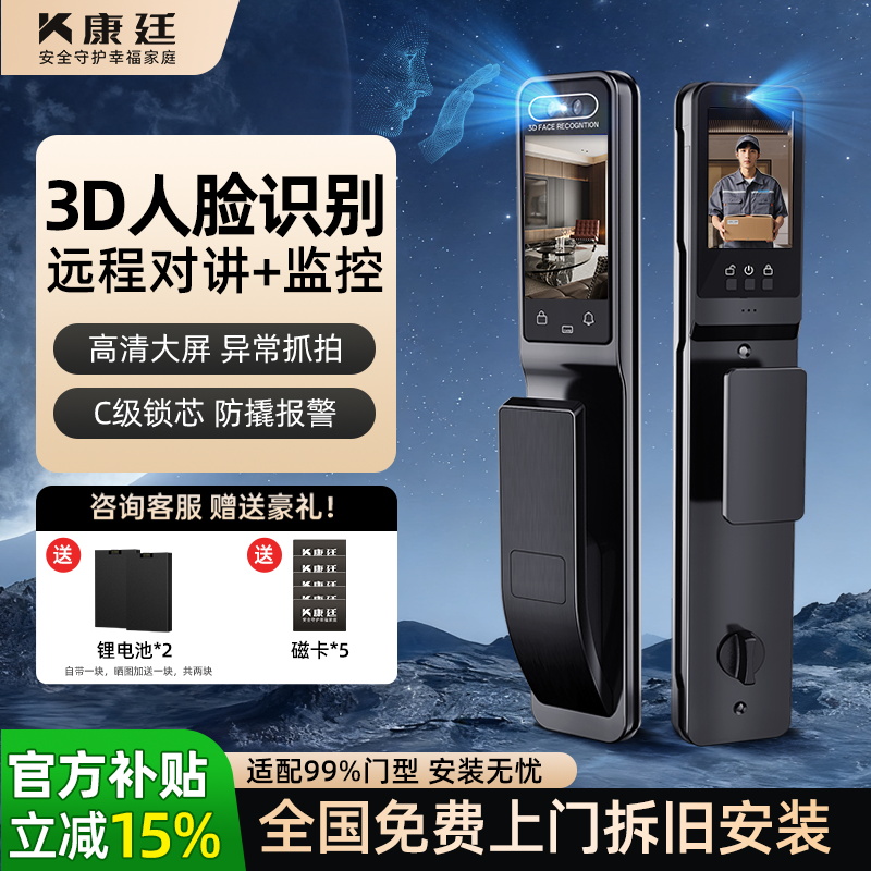 人脸识别入户门防盗门智能锁