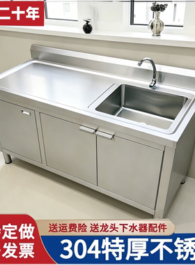 304特厚高端厨房热销一体式柜子