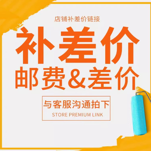 定制链接