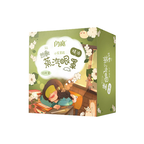 仁和药业耐尔蒸汽热敷眼罩