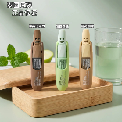 泰里泰气！泰国pastel笑脸鼻通水果香味薄荷棒提神醒脑防困鼻吸式