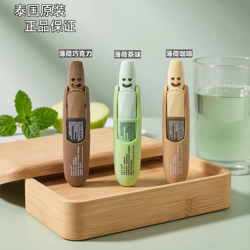 泰里泰气！泰国pastel笑脸鼻通水果香味薄荷棒提神醒脑防困鼻吸式