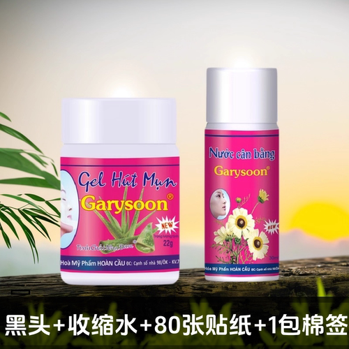 泰国黑头white芦荟胶撕拉男女