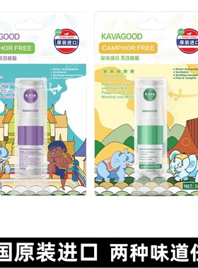泰国进口八仙鼻通薰衣草薄荷开车防困鼻吸通鼻神器提神醒脑清醒棒