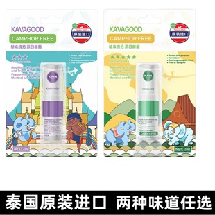 泰国进口八仙鼻通薰衣草薄荷开车防困鼻吸通鼻神器提神醒脑清醒棒
