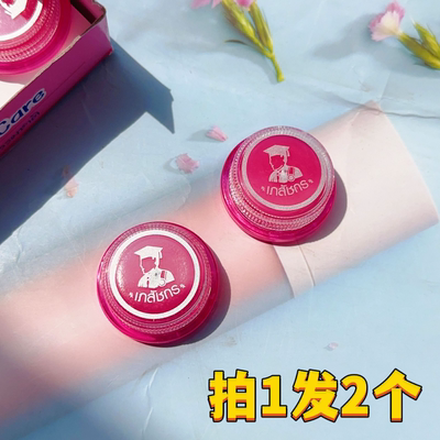 泰国唇膏保湿滋润黄明明Saint