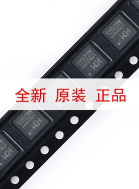 CH579M QFN-48 BLE和ZigBee双模无线通讯ARM内核32位微控制器芯片