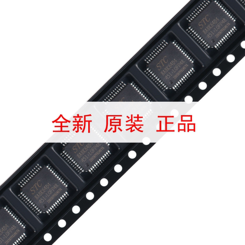 原装正品 STC8A8K64D4-45I-LQFP48 1T 8051微处理器单片机芯片
