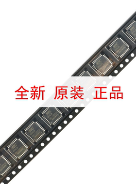 原装 STC8H1K28-36I-LQFP32 增强型1T 8051单片机 微控制器MCU
