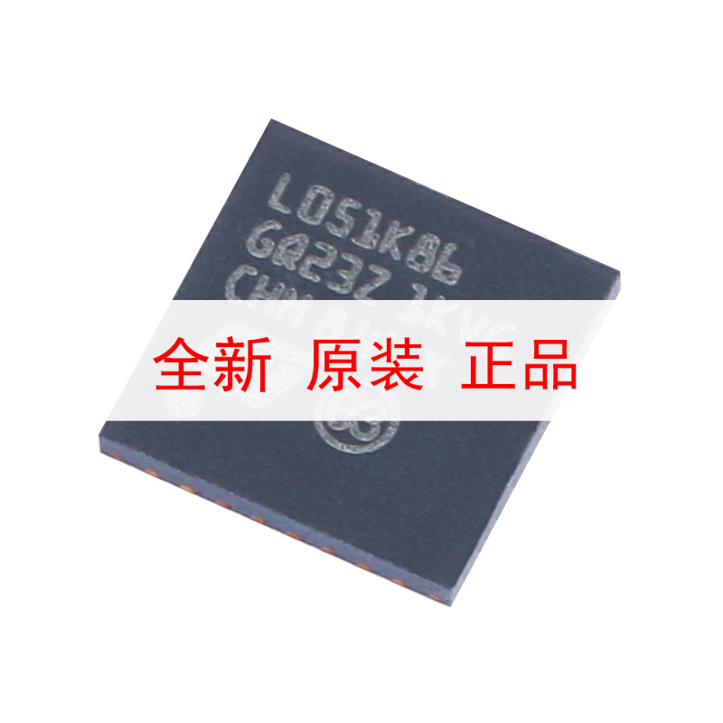 原装 STM32L051K8U6 UFQFPN-32 ARM Cortex-M0+ 32位微控制器-MCU
