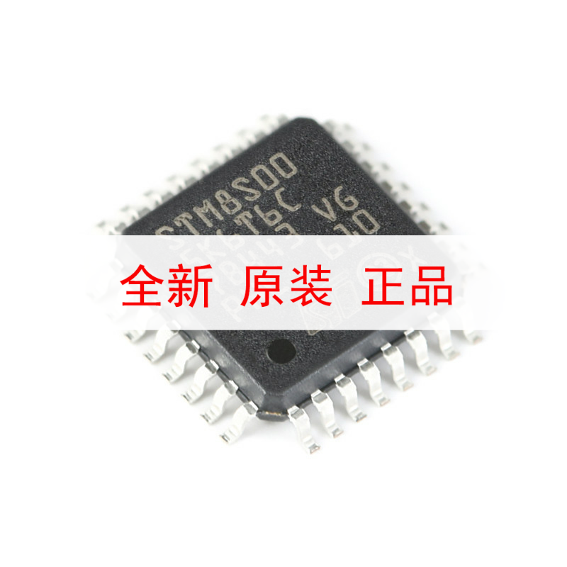 原装正品 STM8S005K6T6C LQFP-32 16MHz/32KB闪存/8位微控制器MCU