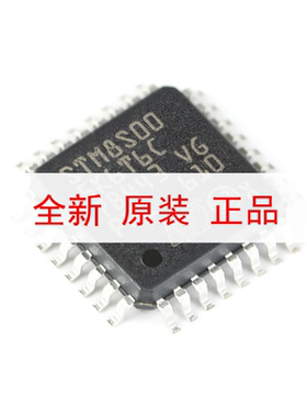 原装正品 STM8S005K6T6C LQFP-32 16MHz/32KB闪存/8位微控制器MCU