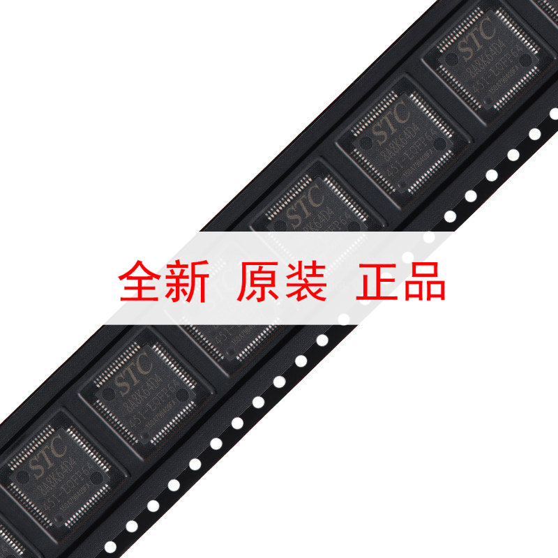 原装正品STC8A8K64D4-45I-LQFP64 1T 8051微处理器单片机芯片