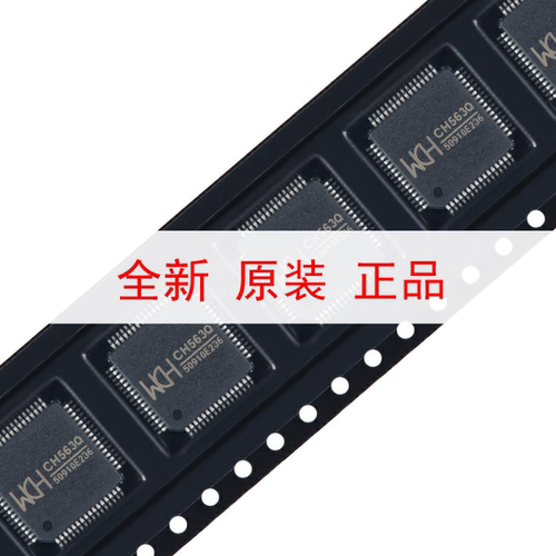 原装正品 CH563Q LQFP-64 32位RISC精简指令集CPU单片机芯片