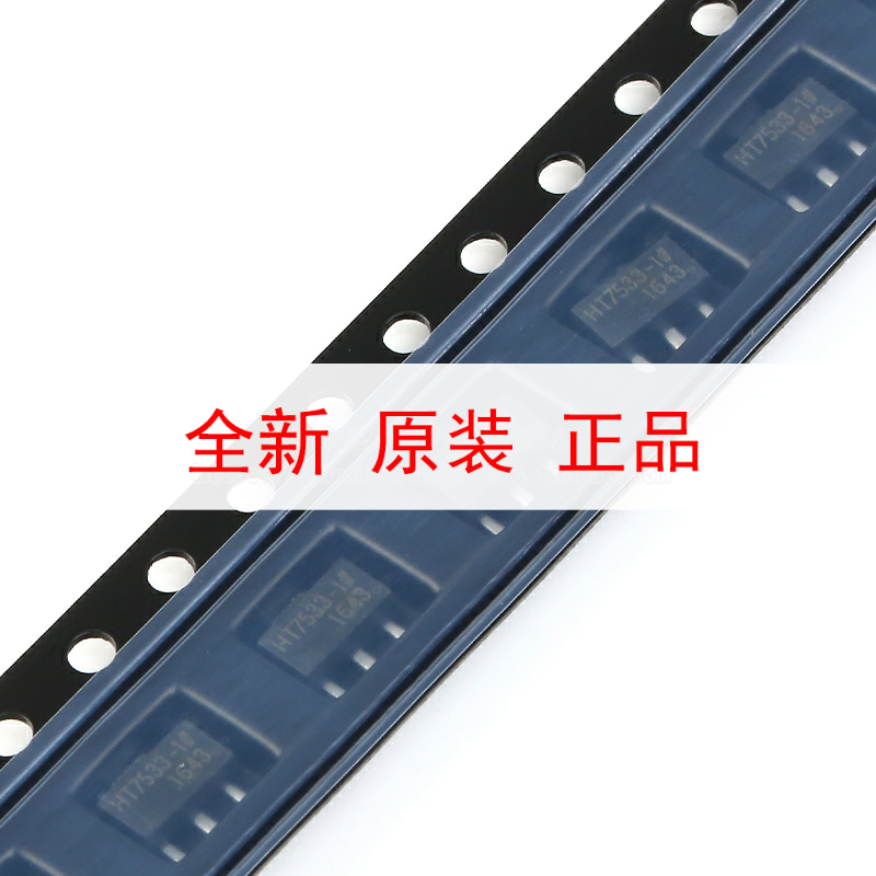贴片 HT7533-1 SOT-89 低压差稳压电路芯片 18V   （5只）