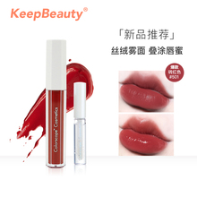 KeepBeauty万花筒魔术哑光丝绒雾面唇蜜唇彩唇釉女 学生款平价