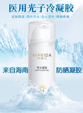 希睿达医用防晒霜隔离乳