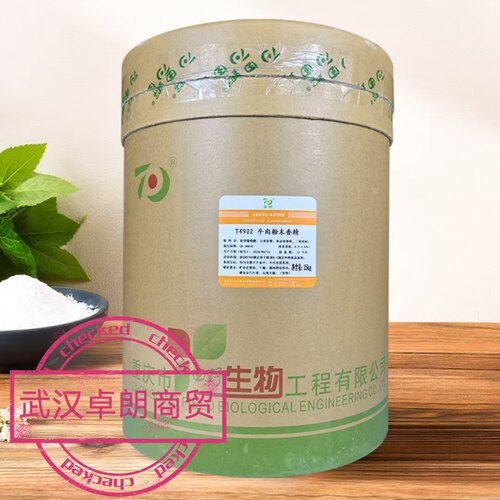 田野鸡牛肉粉末香精食品用香料