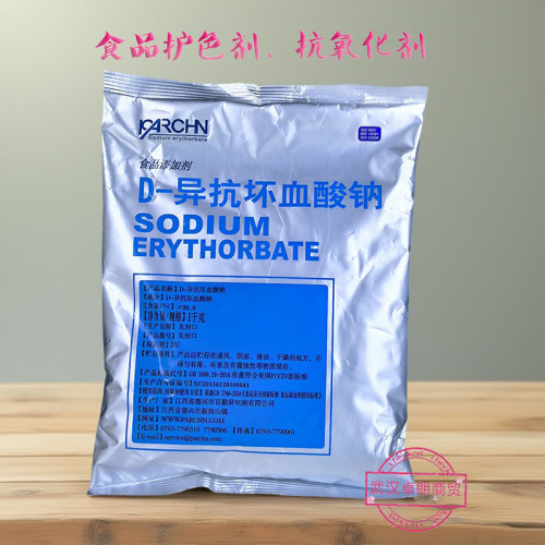 食品级百勤异VC钠护色剂抗氧化剂