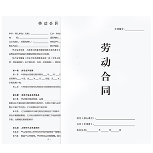 【2026新版】劳动合同临时工用工派遣承包员工聘用解除应聘入职登记表职工宿舍免责书餐饮劳务合作合伙协议本