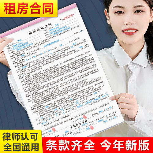 【律师新版】租房合约房东版