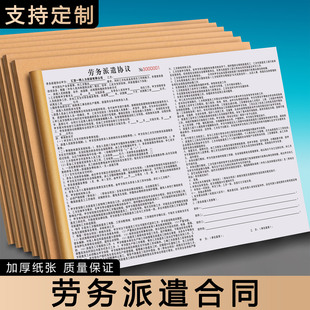 【劳务派遣合同】2025年新版劳动合同人力资源公司钟点工招聘用工合作协议个体工商户临时工应聘雇用免责声明