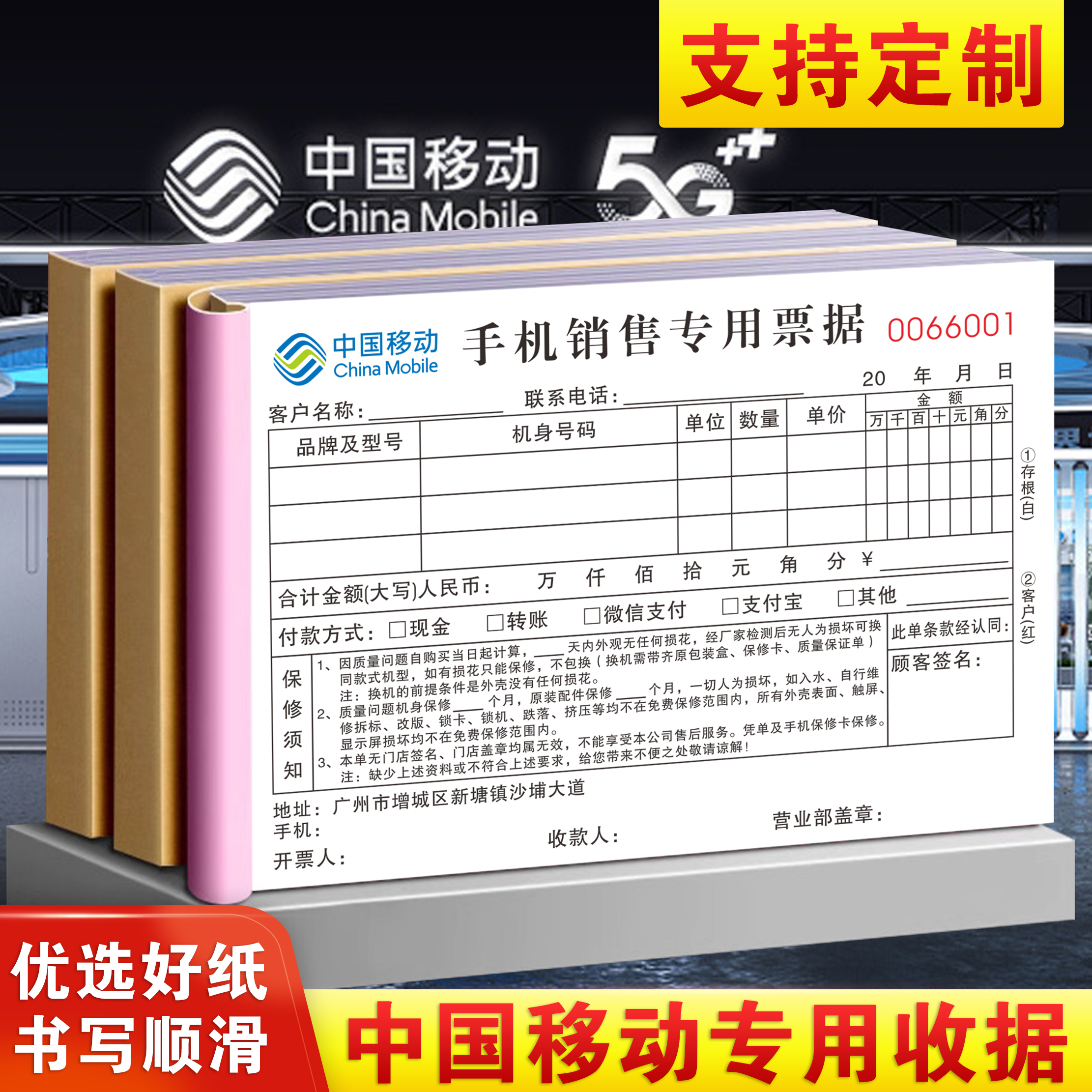 【中国移动专用】量少可订