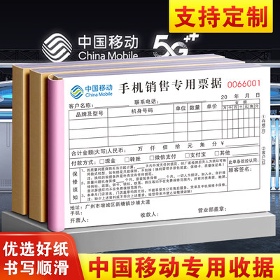 【中国移动专用】量少可订