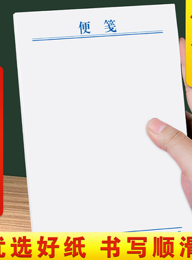 便签小本子定制彩色空白变签纸888普通蓝色便笺本点餐无粘性无胶白纸白色票据清单可撕手写记事本小号便签笺