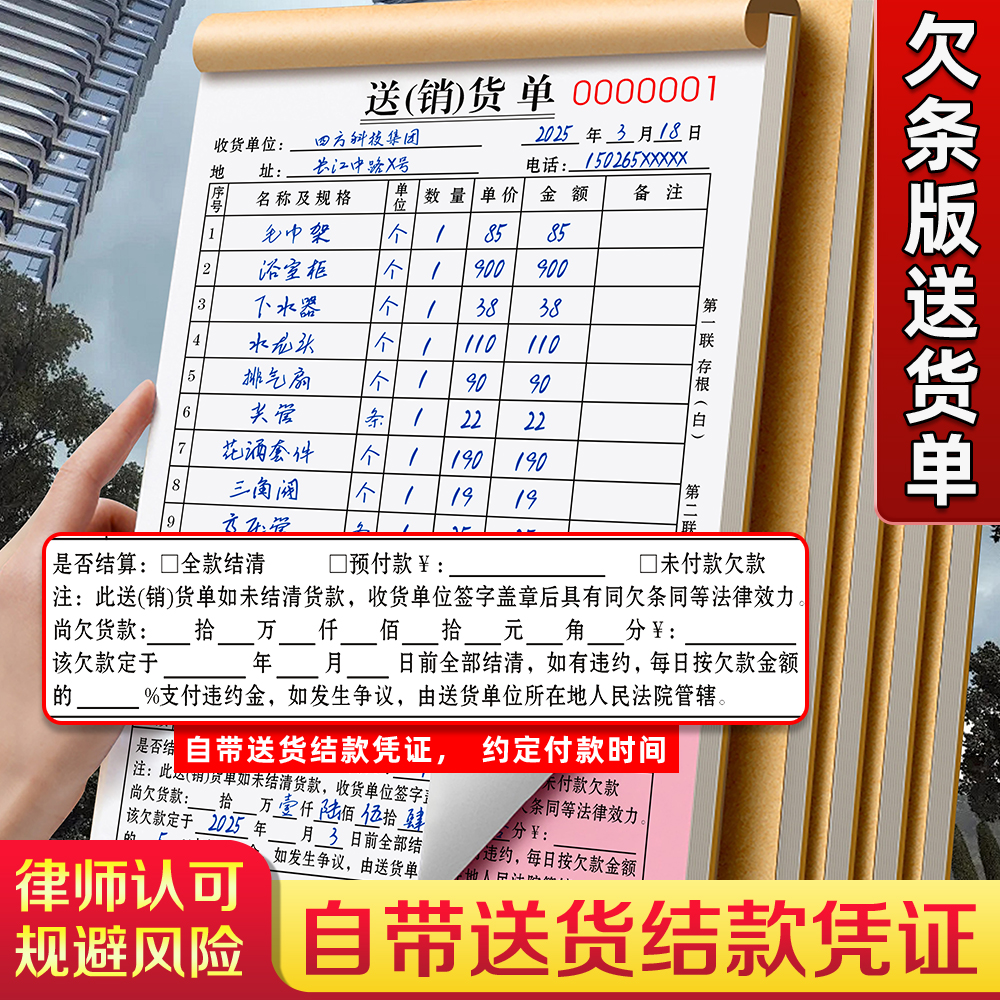【湖北专用送货单】量少可订