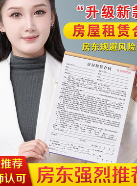 租房协议房东版二联门市铺面店面店铺二房东中介安全责任合约书三联仓库车位个人房子房租收据本房屋租赁合同