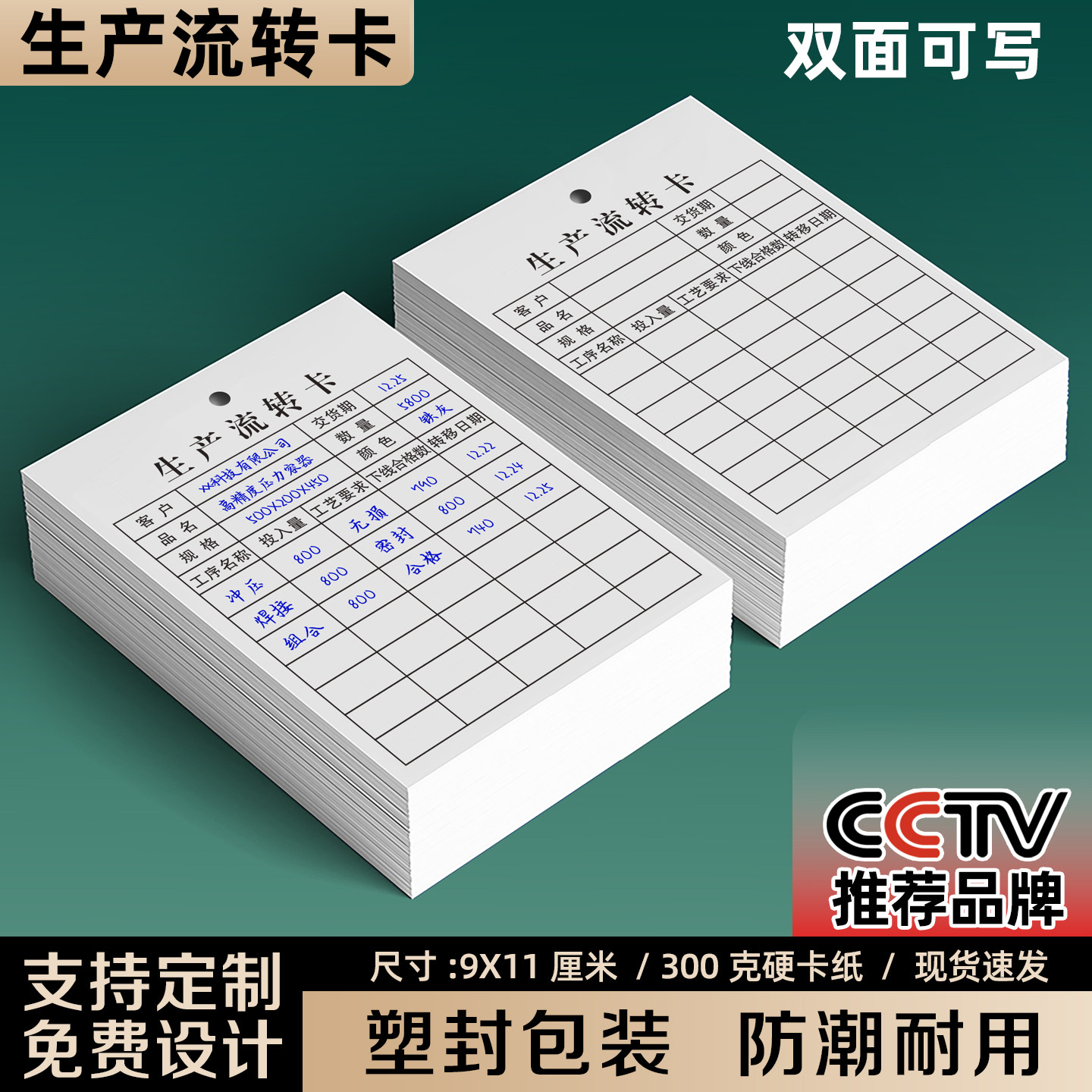 生产流转卡产品工序流程卡仓库物料车间产品状态标识卡定制合格证不良品标签纸卡样品吊牌纸卡库房存料库存卡