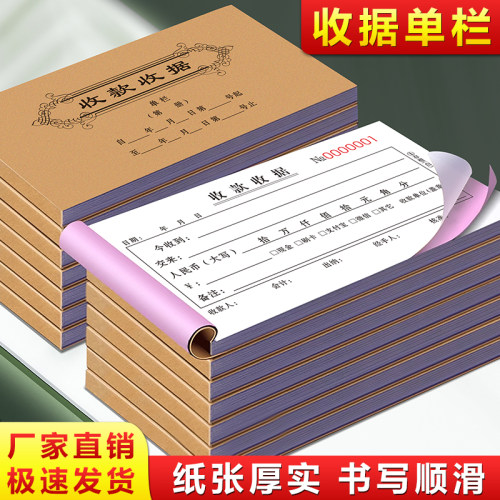 加厚收款收据二联可定制全国通用