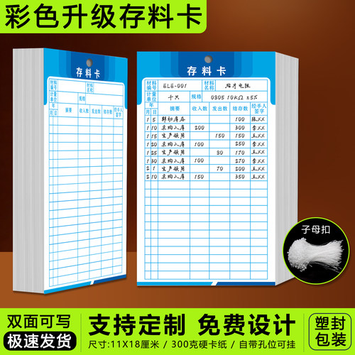 【仓管推荐】仓库存料卡加厚耐用