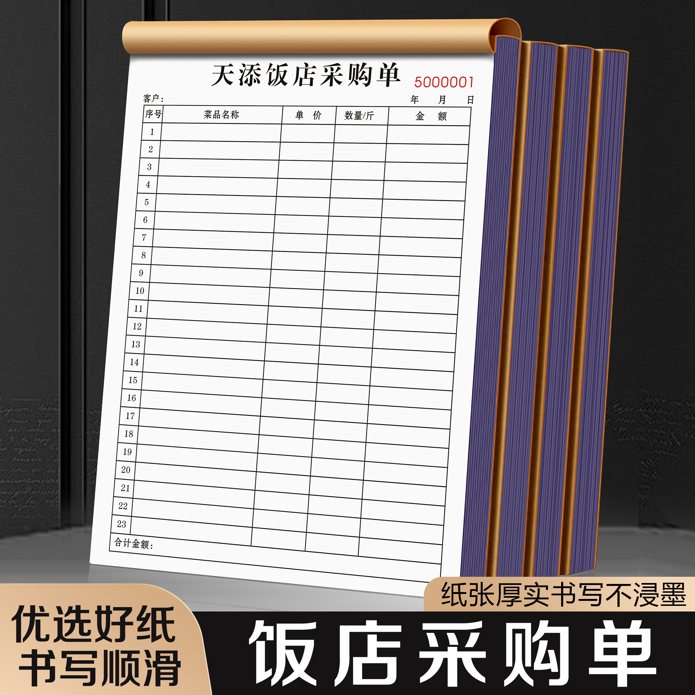 【餐饮食材采购单】量少可订