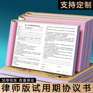 【律师版试用期协议】2025年新版劳务合同大学生实习兼职用工合作协议书个体户入职免责书临时工劳动派遣合同