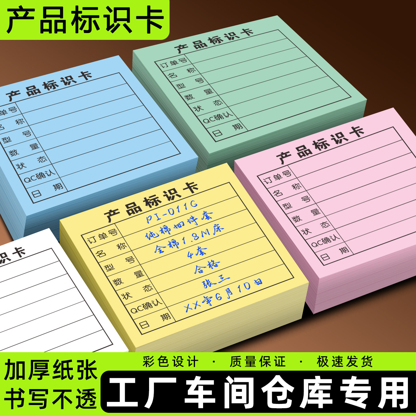 产品标识卡定制仓库物料标签贴车间半成品状态标示纸工厂工序流程卡片生产跟踪吊牌订单管理纸卡QC检验合格证