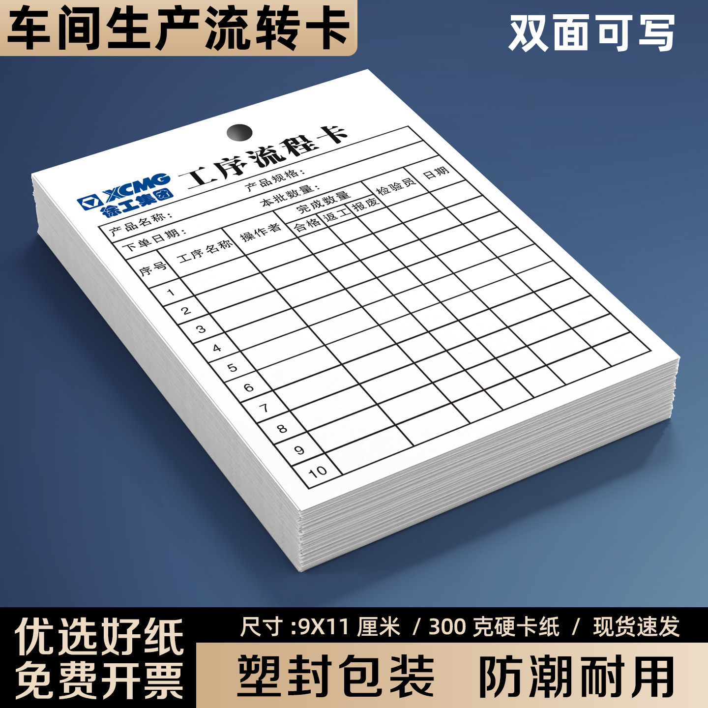 【车间专用生产流转卡】工厂产品工序流程卡生产线物料流动标识卡定制