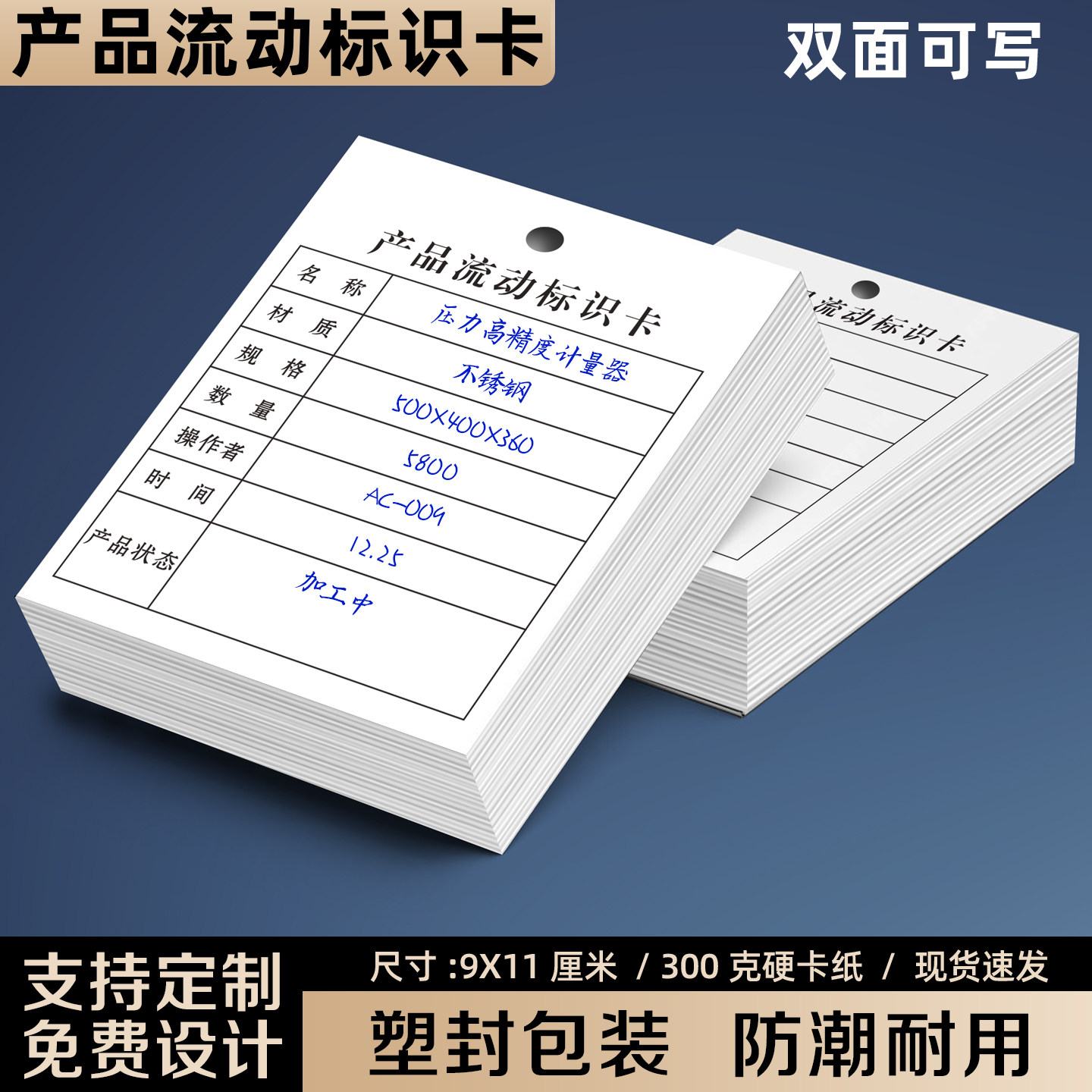 产品流动标识卡工厂生产工序流程卡车间工艺流转卡片定做仓库物品状态