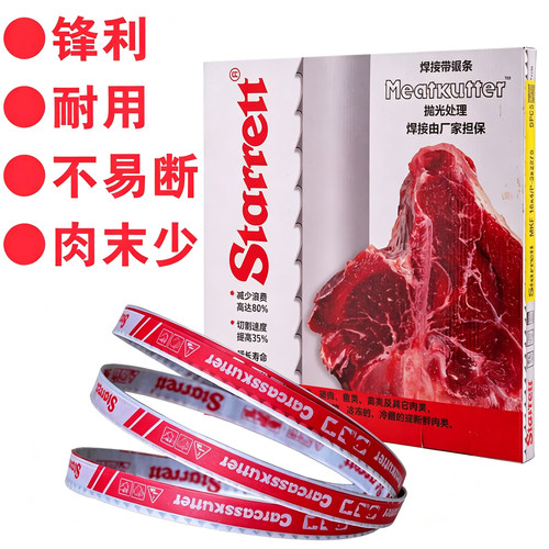 锯骨机锯条施泰力1650不易断进口