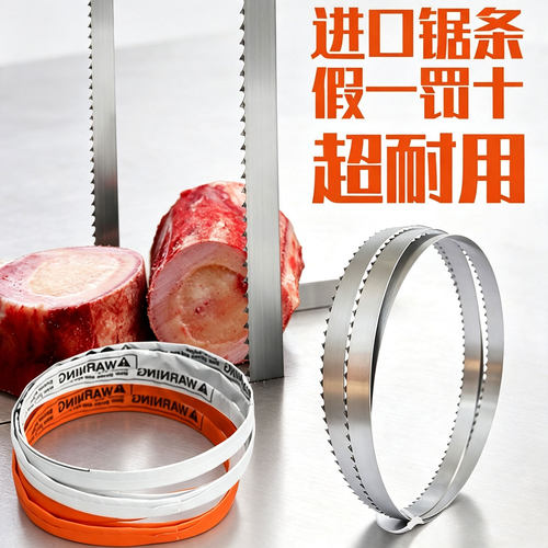 锯骨机锯条1650进口锯条不易断