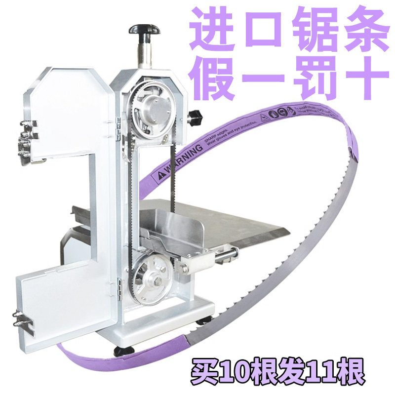 120锯骨机锯条切肉机锯条1200切割骨头机原装专用锯片120据肉剧条