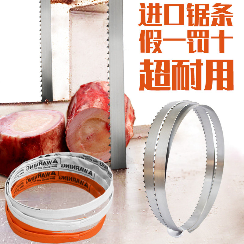 锯骨机锯条1650进口锯条不易断