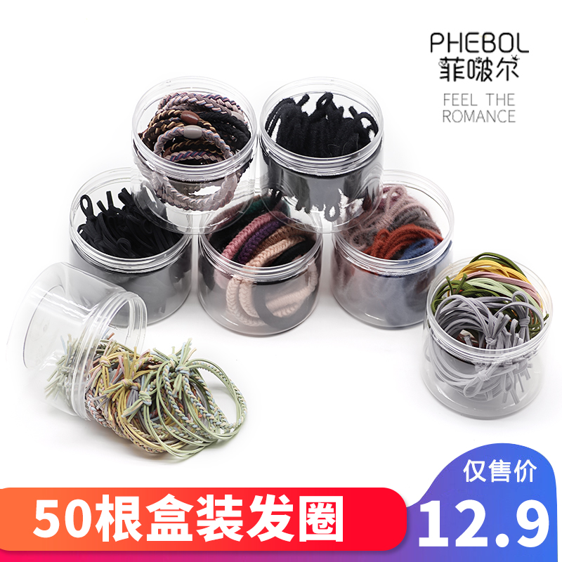 菲啵尔盒装小头绳少女网红扎发饰